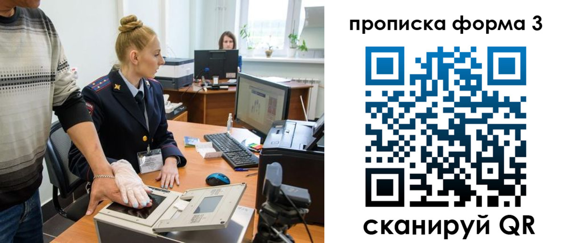 временная регистрация законно в Димитровграде