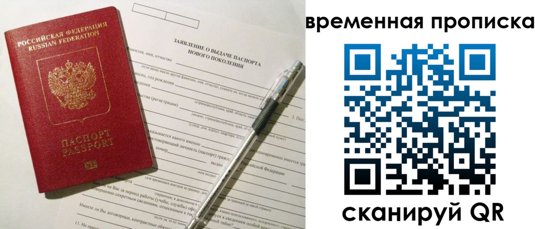 временная регистрация для школы в Димитровграде